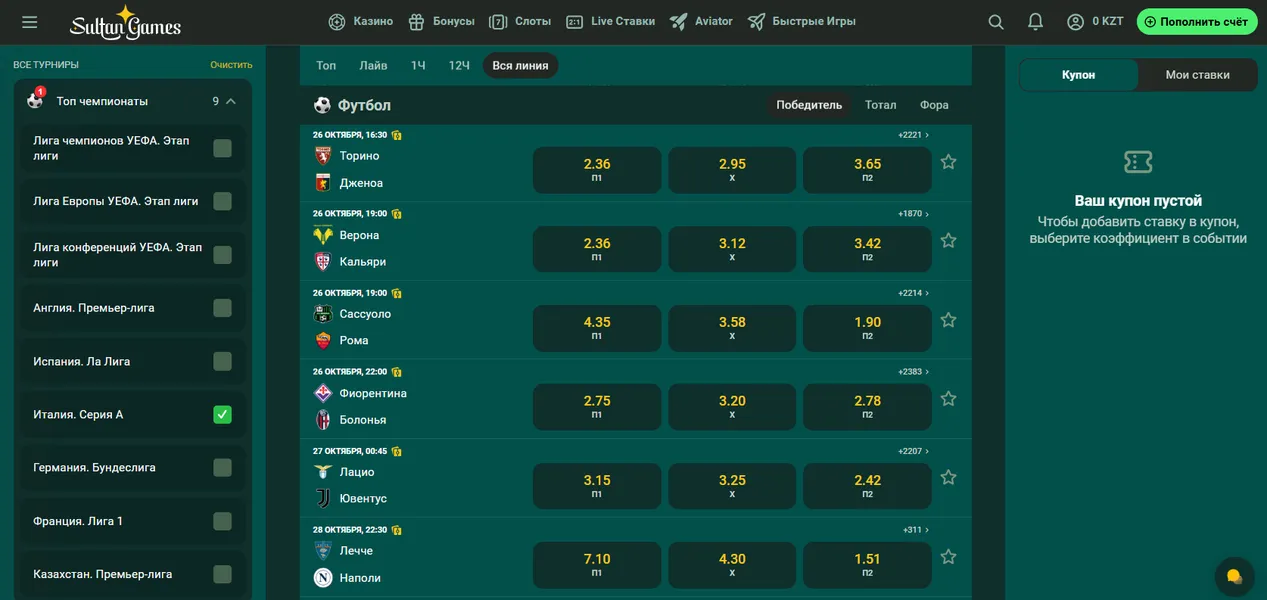 Букмекерский раздел: спорт и киберспорт