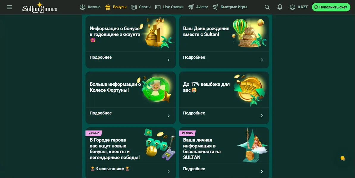 Приветственный подарок и активация купона