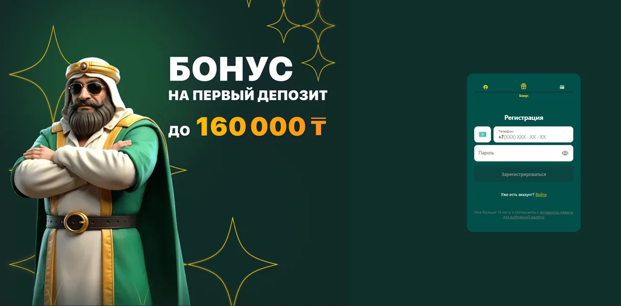Sultan Casino регистрация: быстрый старт с бонусами
