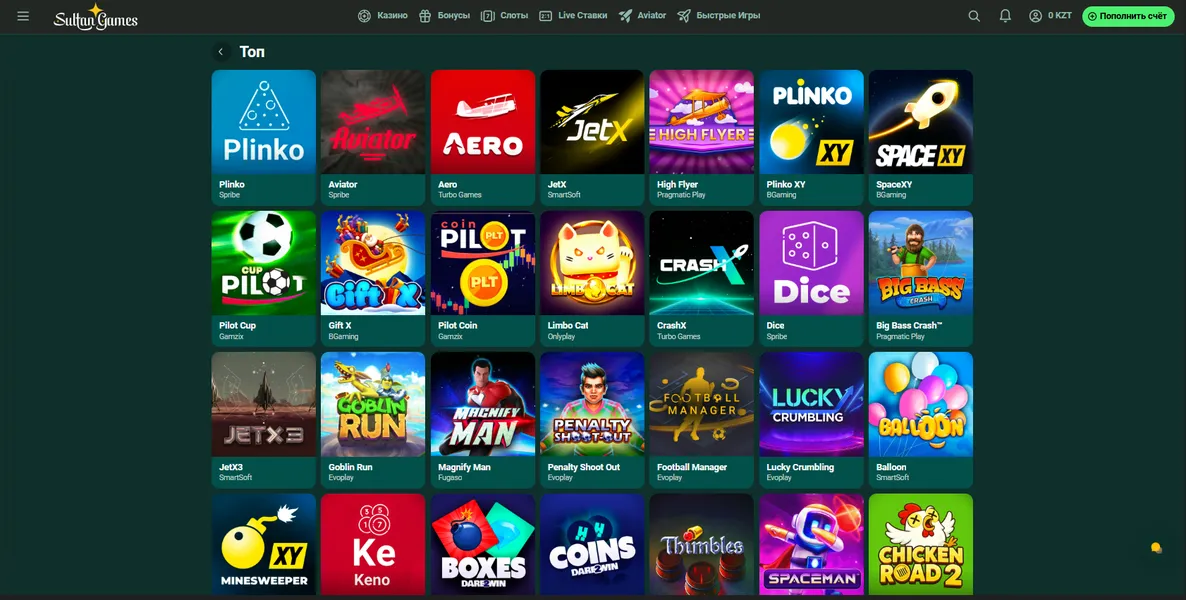 Разделы сайта: развлечения любого формата